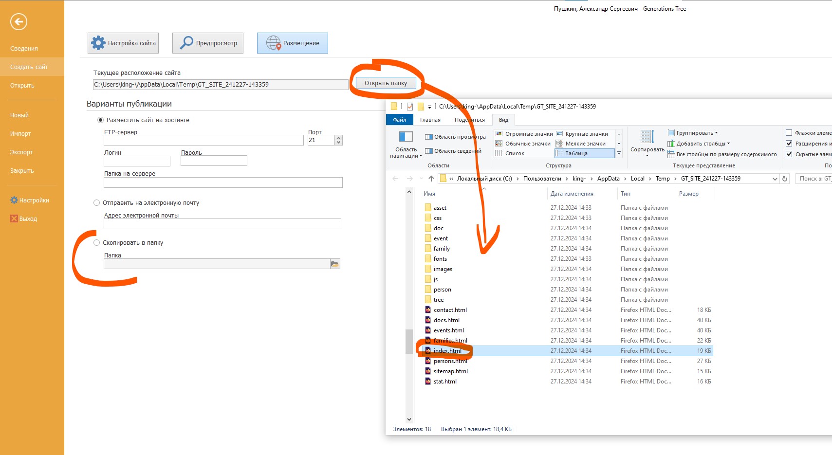 Снимок экрана 2024-12-27 143630.jpg