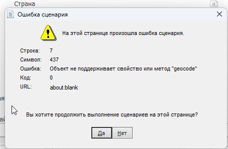 Скриншот 06-08-2025 232803.jpg