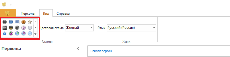 skins.png