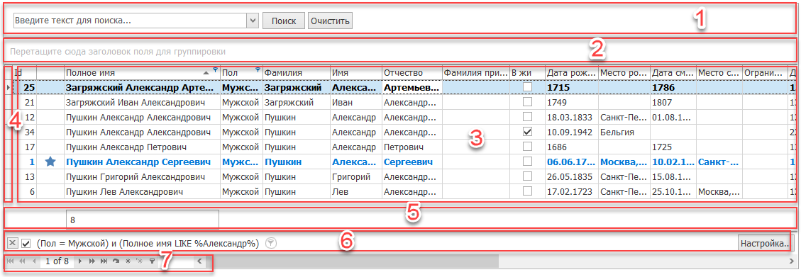 Панель навигации 1с это