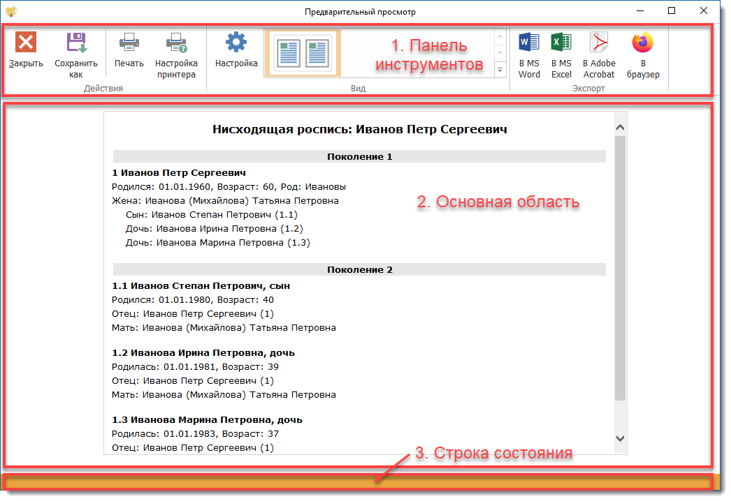 Разбить окно просмотра браузера на несколько прямоугольных подобластей